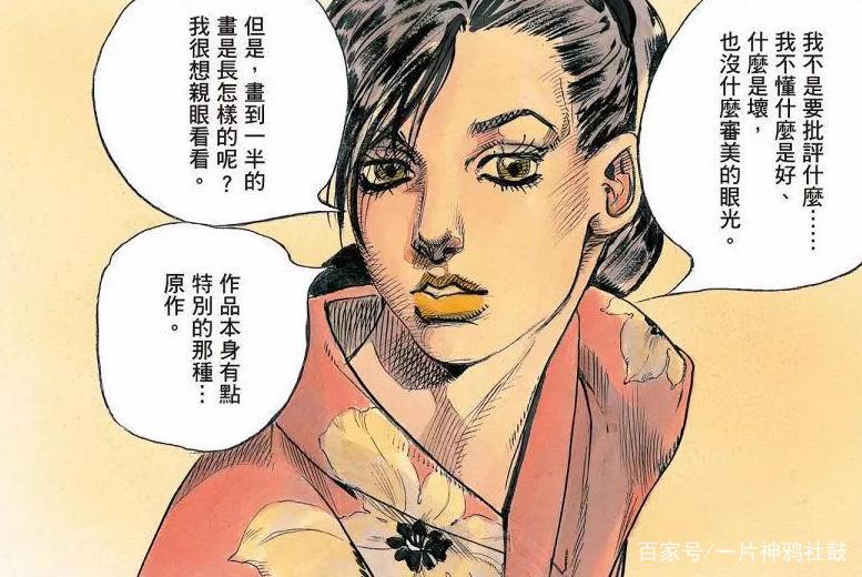 JOJO:花京院好人妻,大总统爱萝莉,而他却喜欢幽灵