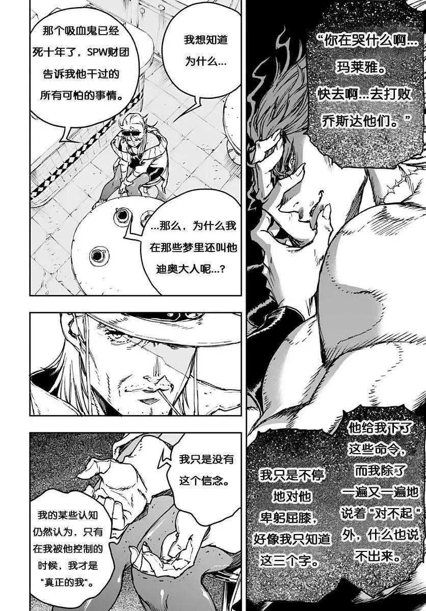 JOJO官方番外:花京院表妹是DIO小迷妹,荷尔荷斯来到杜王町