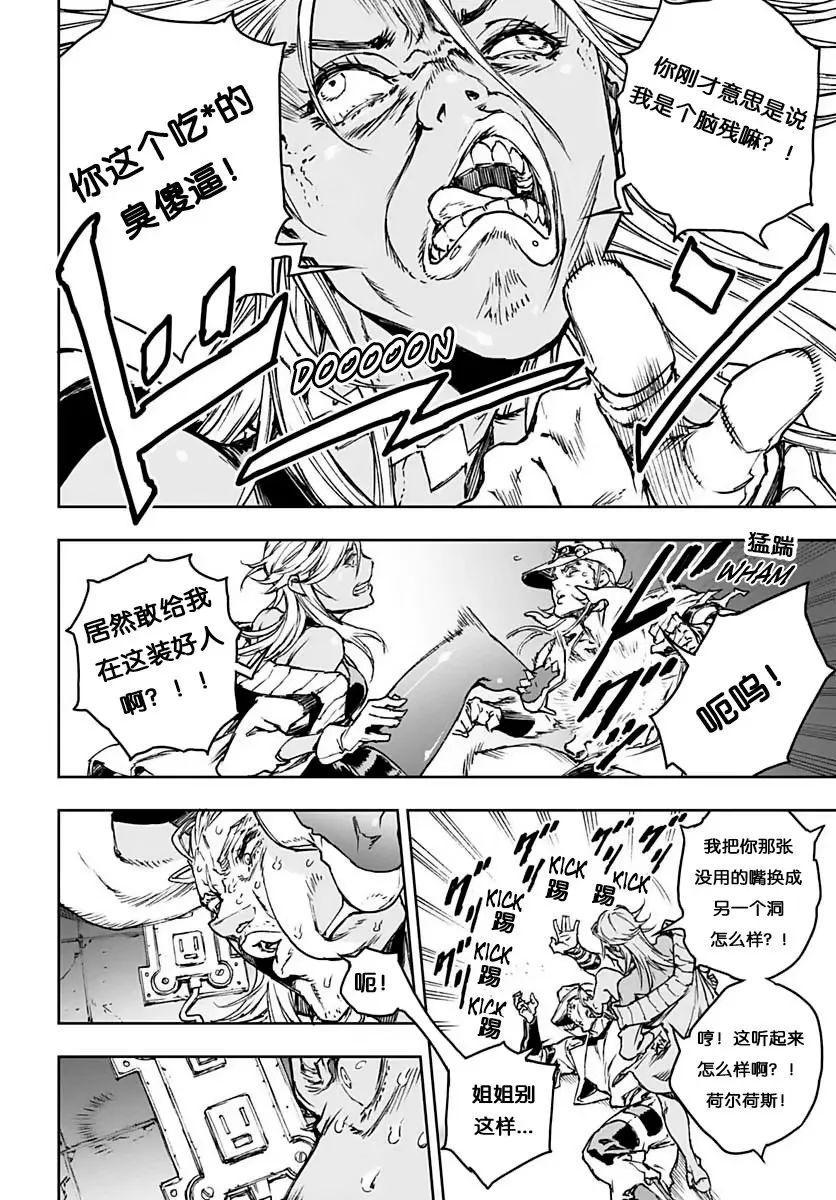 JOJO官方番外:花京院表妹是DIO小迷妹,荷尔荷斯来到杜王町