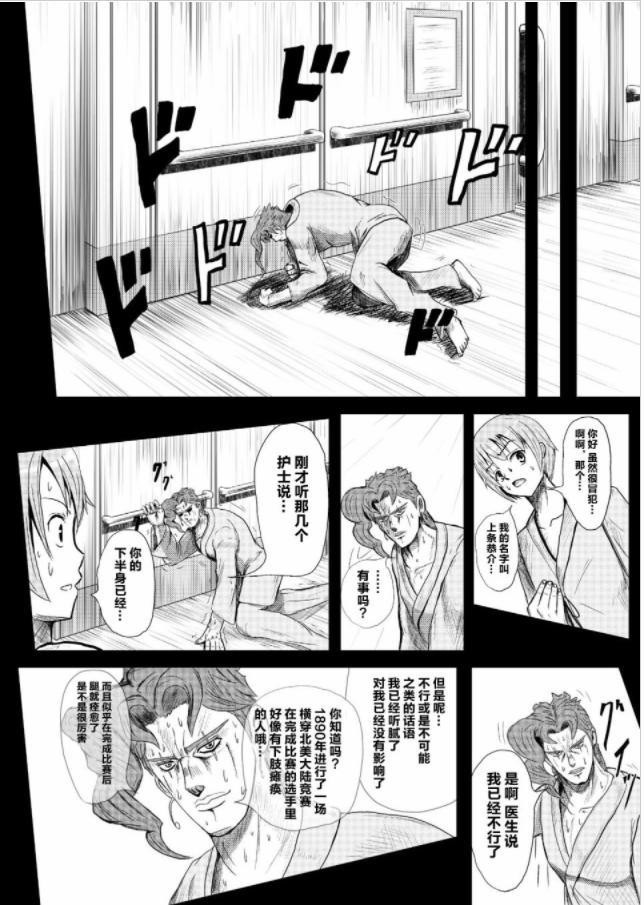 JOJO:魔圆名场景再度改编,花京院典明遇上佐仓杏子