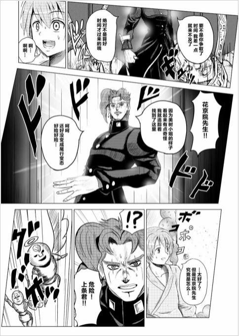 JOJO：魔圆名场景再度改编，花京院典明遇上佐仓杏子