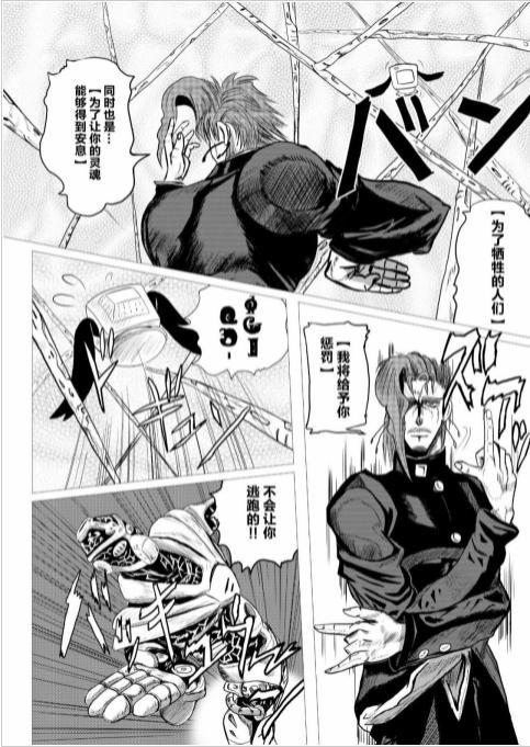 JOJO：魔圆名场景再度改编，花京院典明遇上佐仓杏子