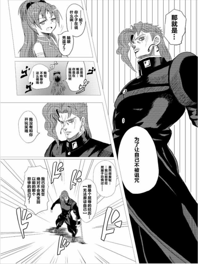 JOJO:魔圆名场景再度改编,花京院典明遇上佐仓杏子