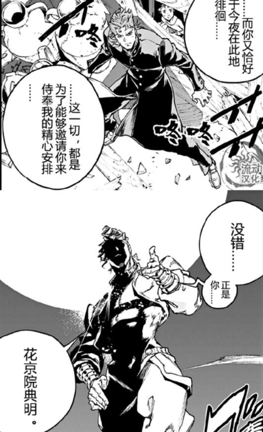 JOJO官方番外：凉子为什么执着找到表哥花京院的死因呢？