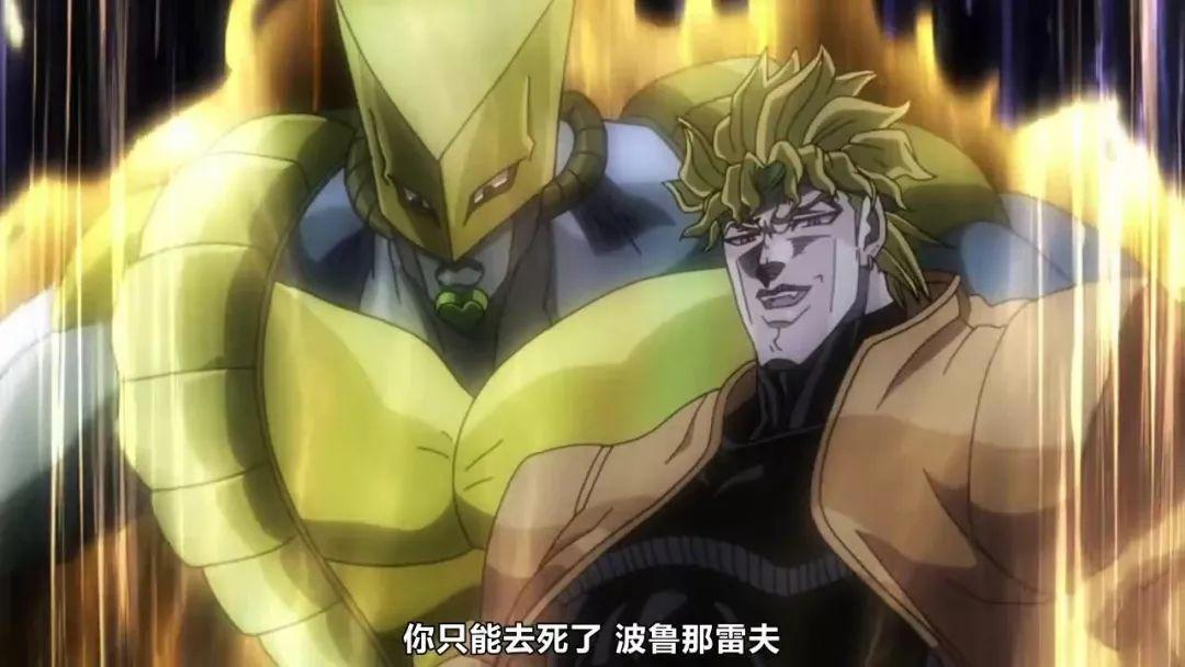 JOJO：老东西，你的替身最没用了！