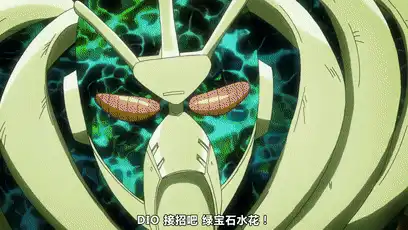 JOJO：老东西，你的替身最没用了！