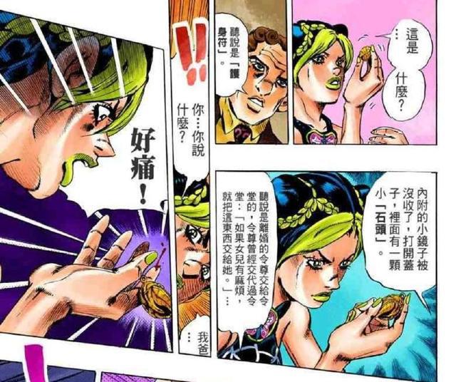 JOJO:这几个主角都有一个强大的父亲,其中有个是最恶反派