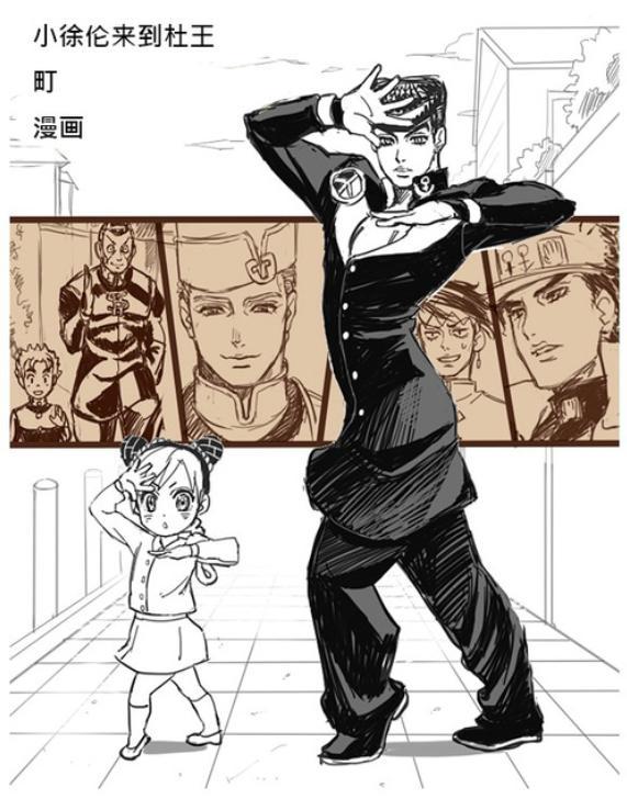 JOJO：当小徐伦来到了杜王町，而且许愿想和仗助结婚