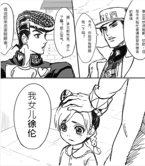 JOJO:当小徐伦来到了杜王町,而且许愿想和仗助结婚