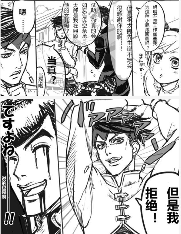 JOJO:当小徐伦来到了杜王町,而且许愿想和仗助结婚