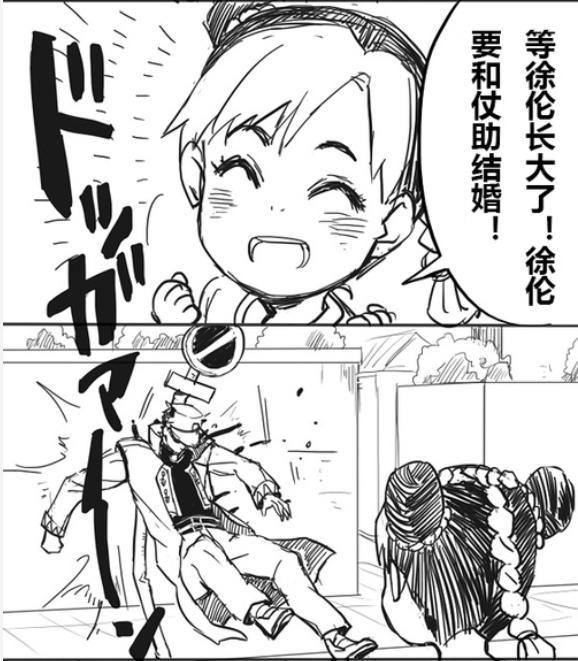 JOJO:当小徐伦来到了杜王町,而且许愿想和仗助结婚