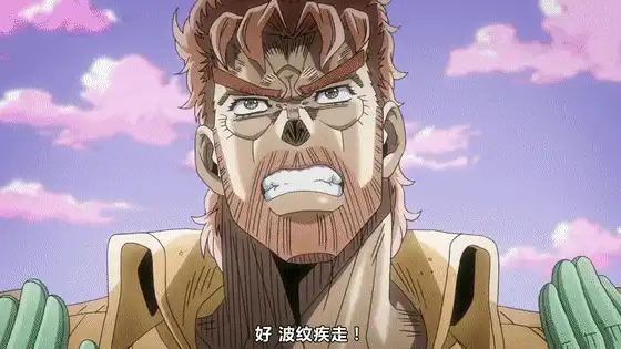 JOJO：爱记小本本的承太郎，惹不起