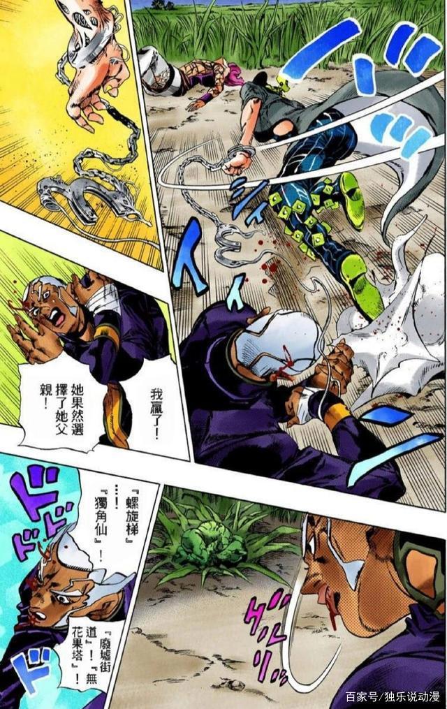 《JOJO》：徐伦是承太郎的累赘？你可能没看到她为父亲付出了多少