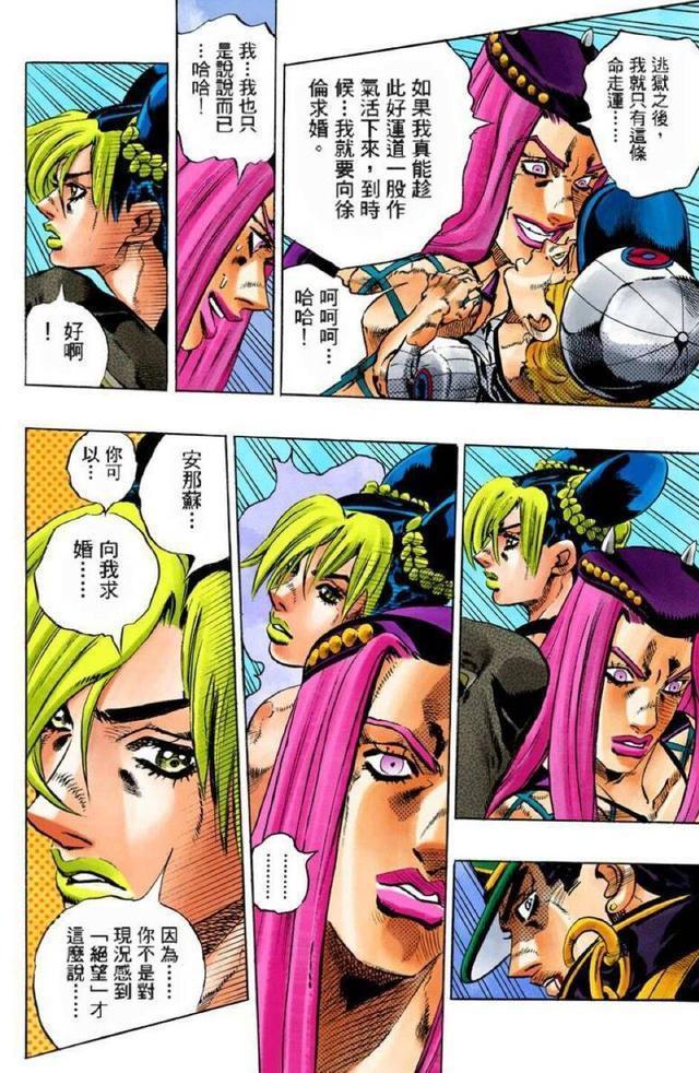 《JOJO》：徐伦是承太郎的累赘？你可能没看到她为父亲付出了多少