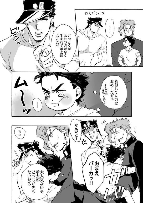 JOJO：从天而降的3岁承太郎与无敌承太郎对线，花京院狂喜