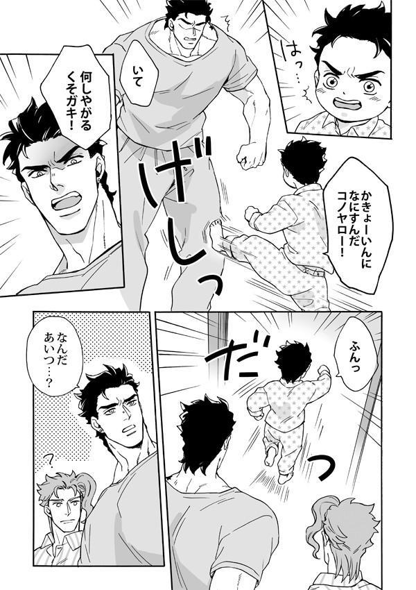 JOJO：从天而降的3岁承太郎与无敌承太郎对线，花京院狂喜