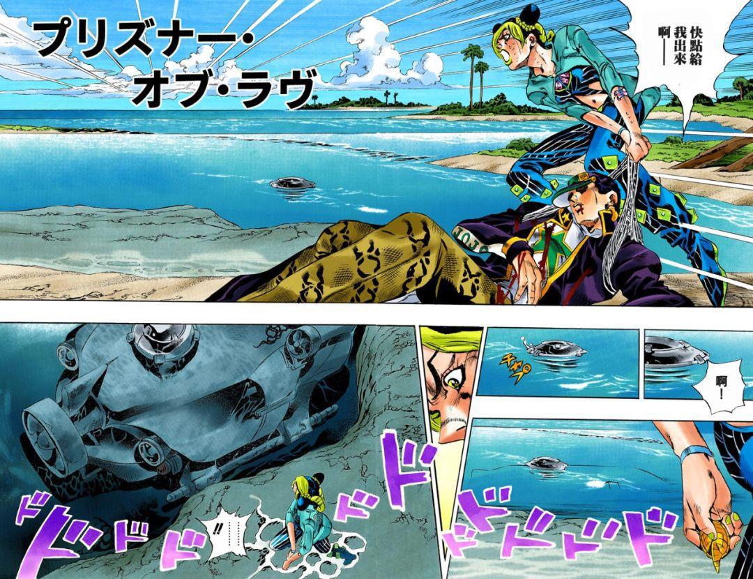 JOJO石之海：无敌的承太郎倒下了，徐伦踏上了救父之旅