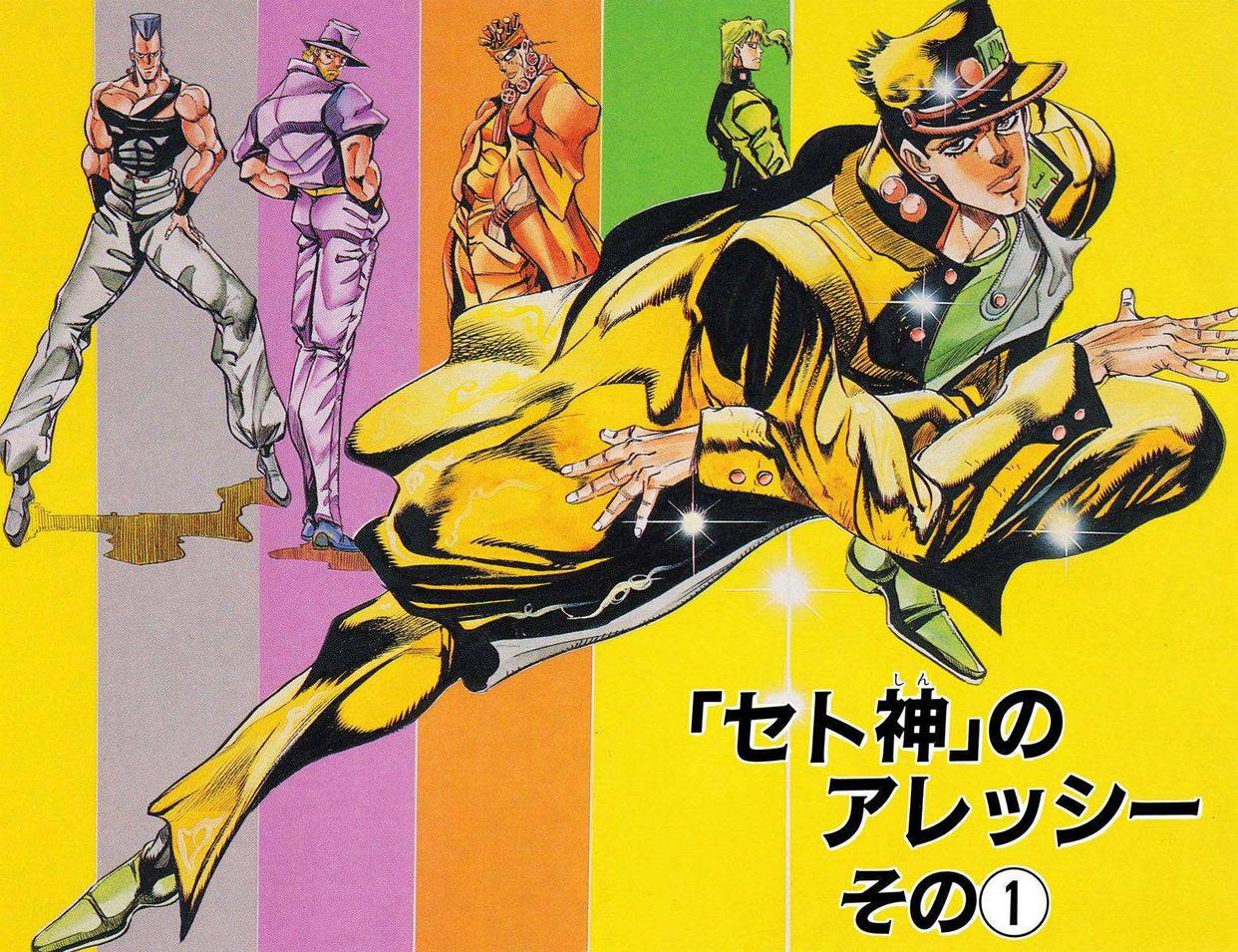 JOJO:孤独的英雄——空条承太郎
