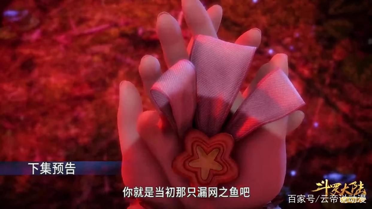 斗罗大陆:比比东结局悲惨,只因做了这些事让她无法改过自新!