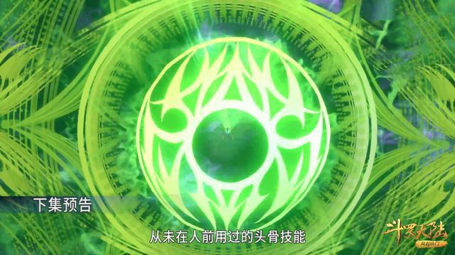 斗罗大陆:比比东新建模曝光,全身绿油油,形象造到了彻底的毁灭