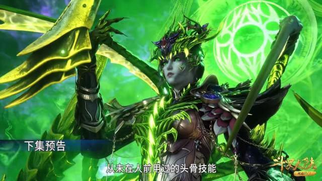 斗罗大陆：比比东新建模曝光，全身绿油油，形象造到了彻底的毁灭