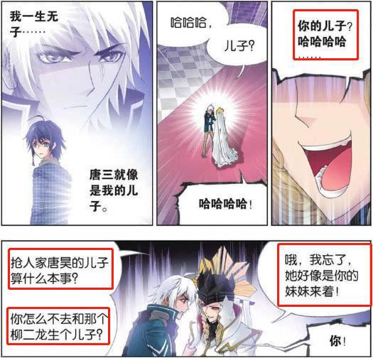 比比东统治斗罗大陆是错？人们为什么不能接受，错的究竟是谁