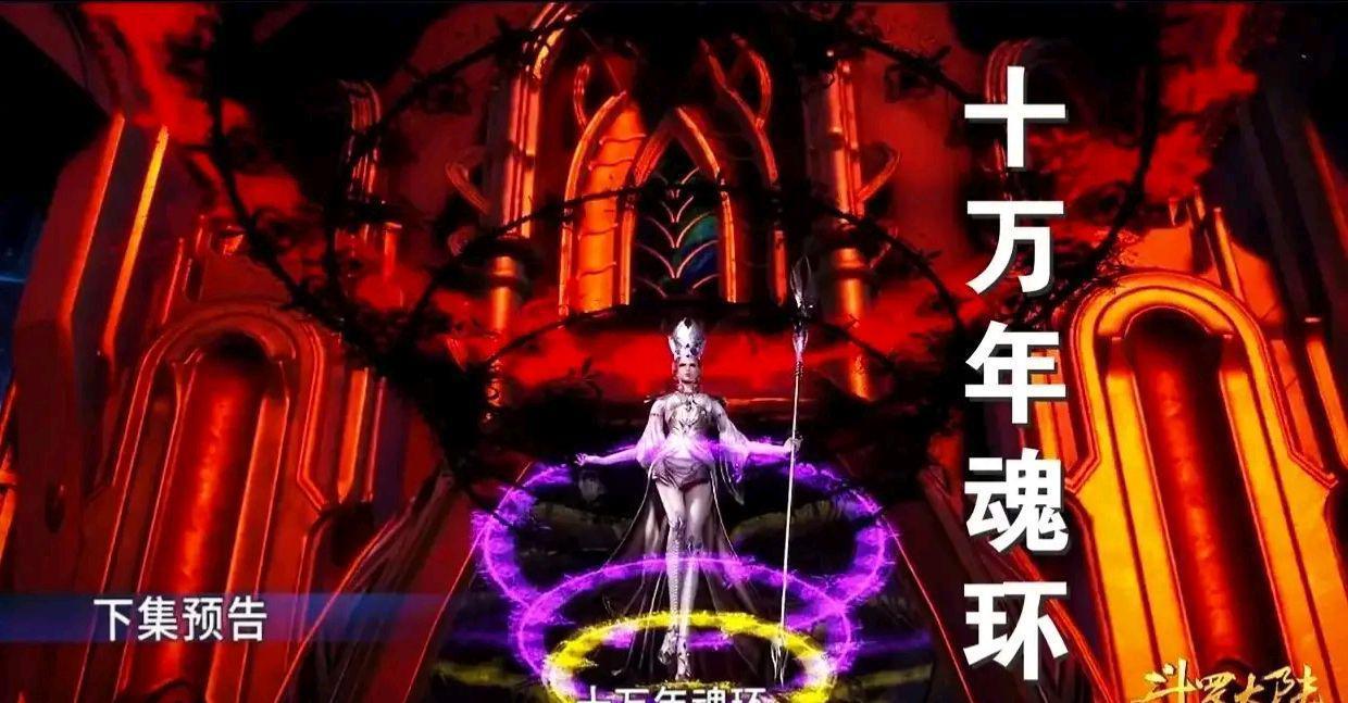 斗罗大陆：比比东武魂太霸道，攻防、控制竟都兼具？唐三都怕！