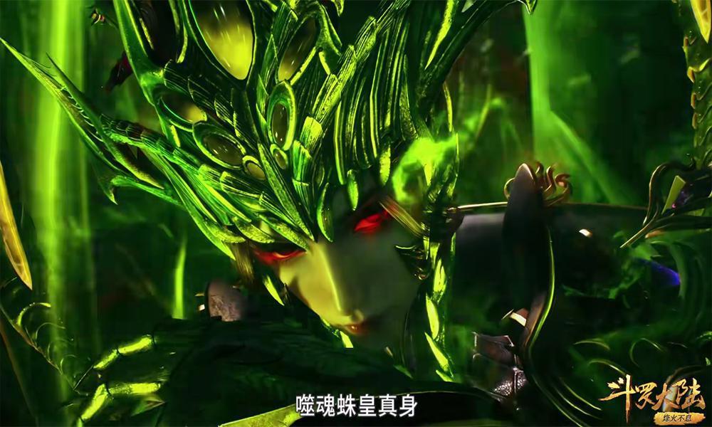 斗罗大陆：比比东再曝新形态，造型和气场太足了，魂环配置也亮眼