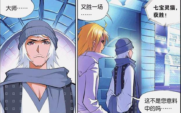 斗罗大陆：唐三每次提到独孤雁的时候都眼放光芒，小舞想要咔……