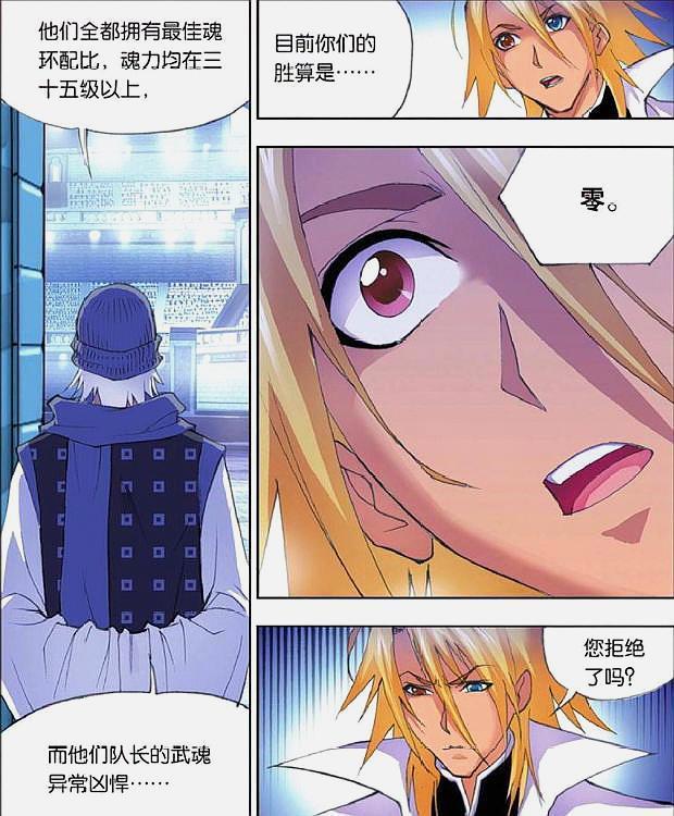 斗罗大陆：唐三每次提到独孤雁的时候都眼放光芒，小舞想要咔……