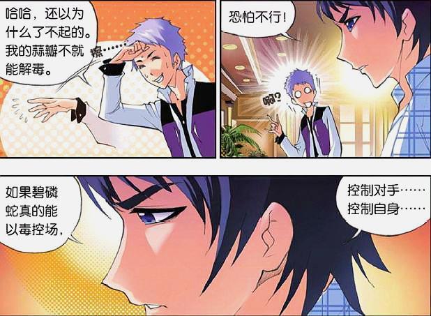 斗罗大陆：唐三每次提到独孤雁的时候都眼放光芒，小舞想要咔……