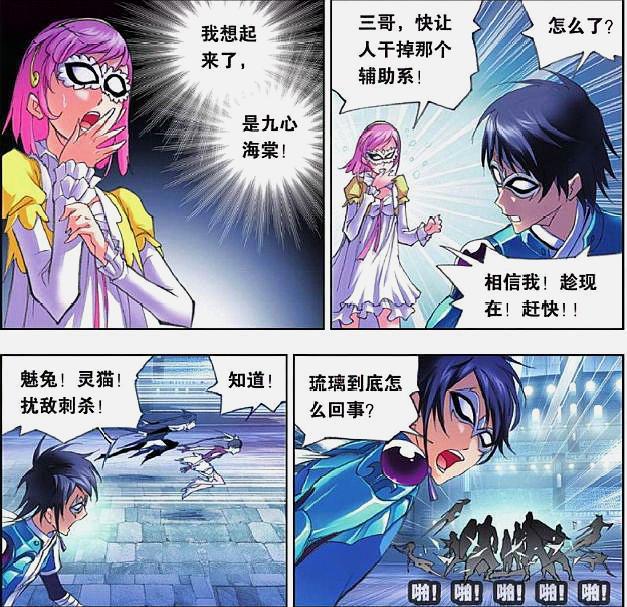 斗罗大陆：唐三每次提到独孤雁的时候都眼放光芒，小舞想要咔……