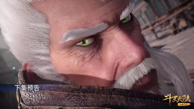 斗罗:动画中的“绿眸”人,泰坦的眼神很深邃,独孤雁略显邪魅