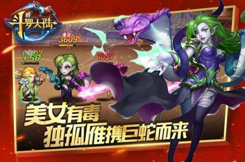 用毒小魔女《新斗罗大陆》新魂师独孤雁登场