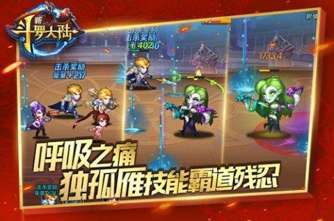 用毒小魔女《新斗罗大陆》新魂师独孤雁登场