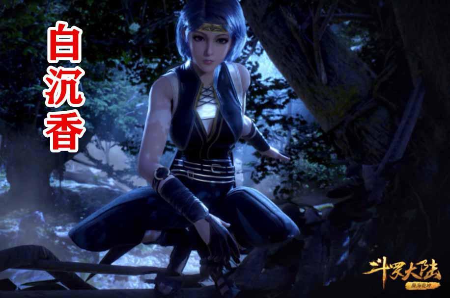 深扒斗罗大陆中白沉香与独孤雁,“中国式”关系链,绕到你头晕!