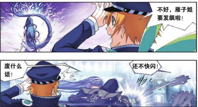 不好！危险正在靠近！独孤雁发飙了！复仇一触即发！