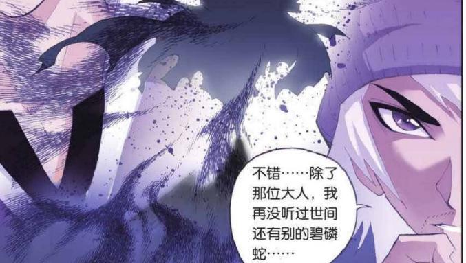 世界上最狠辣的控制系！独孤雁封号斗罗传人！应该是一场苦战！