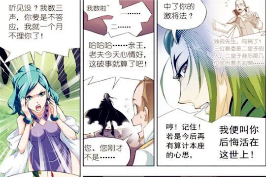 斗罗大陆:毒斗罗“公主抱”独孤雁,马红俊:他俩是兄妹?