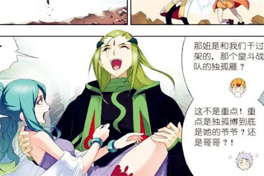 斗罗大陆:毒斗罗“公主抱”独孤雁,马红俊:他俩是兄妹?