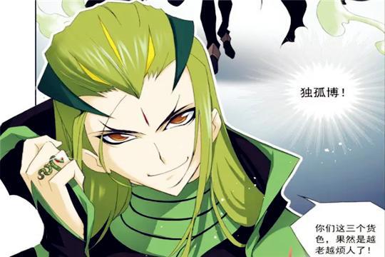 斗罗大陆：毒斗罗“公主抱”独孤雁，马红俊：他俩是兄妹？