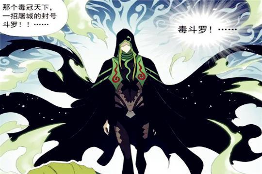 斗罗大陆：毒斗罗“公主抱”独孤雁，马红俊：他俩是兄妹？