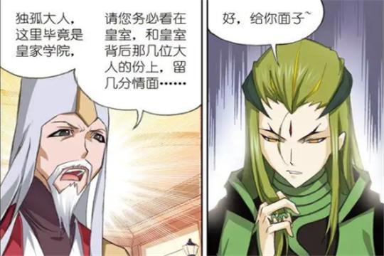 斗罗大陆:毒斗罗“公主抱”独孤雁,马红俊:他俩是兄妹?