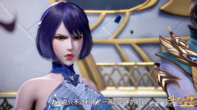 史莱克学院虽赢了星罗学院,但独孤雁却不服气,她的求生欲太强了