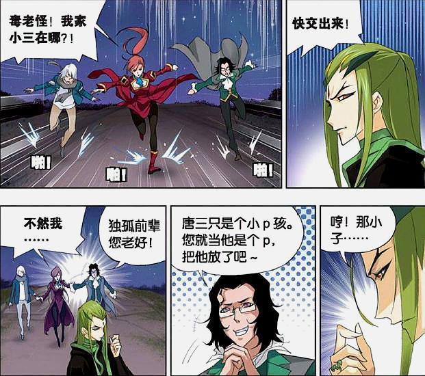 斗罗大陆：唐三宁死不娶独孤雁，在无人岛荒凉死去，小舞却……