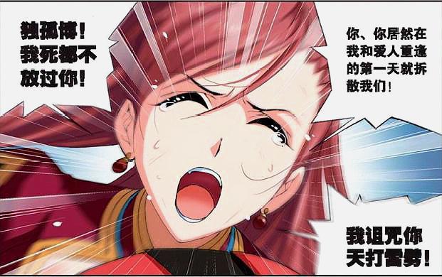 斗罗大陆：唐三宁死不娶独孤雁，在无人岛荒凉死去，小舞却……