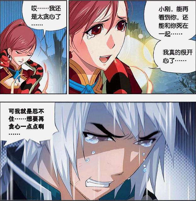 斗罗大陆：唐三宁死不娶独孤雁，在无人岛荒凉死去，小舞却……