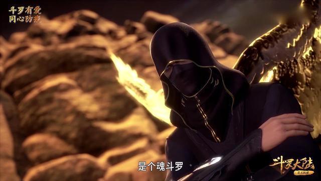 斗罗大陆90集:独孤雁和玉天恒大秀恩爱!弗兰德被魂斗罗强者狂虐