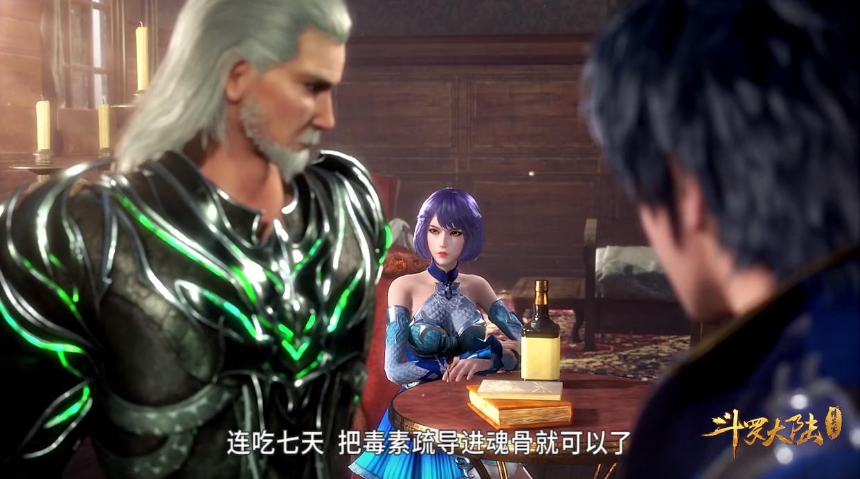斗罗大陆:同样是赠送丹药,为什么胡列娜和独孤雁却是不同态度?
