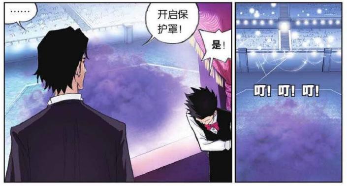 独孤雁起了杀心！开启保护罩！准备解毒蒜！